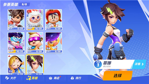 闪光派对截图