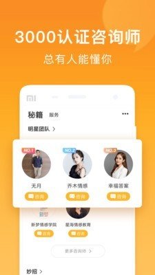 小鹿情感先生官网