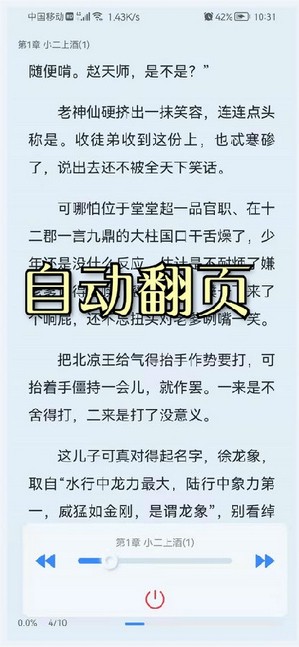山顶阅读小说在线阅读无弹窗下载百度网盘