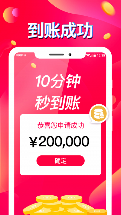 q贷贷免费版