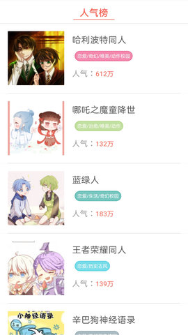 畅看漫画大全最新版本下载安装