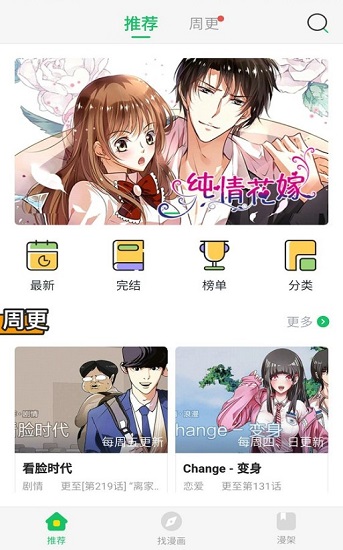 谜漫画APP最新版本破解版