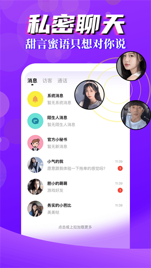 言行陌生交友聊天app