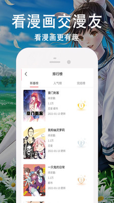 王权漫画小说在线阅读全文无弹窗下载