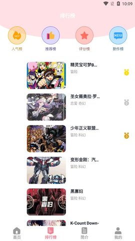 小明说漫画2024