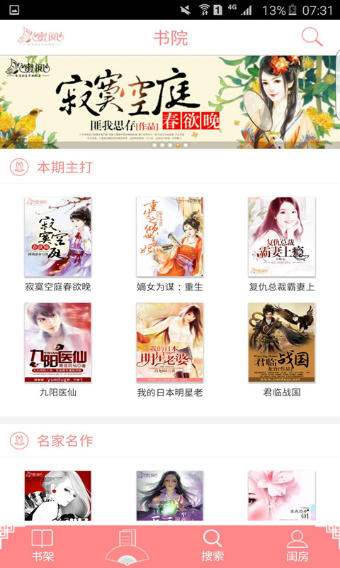 蜜阅书苑小说