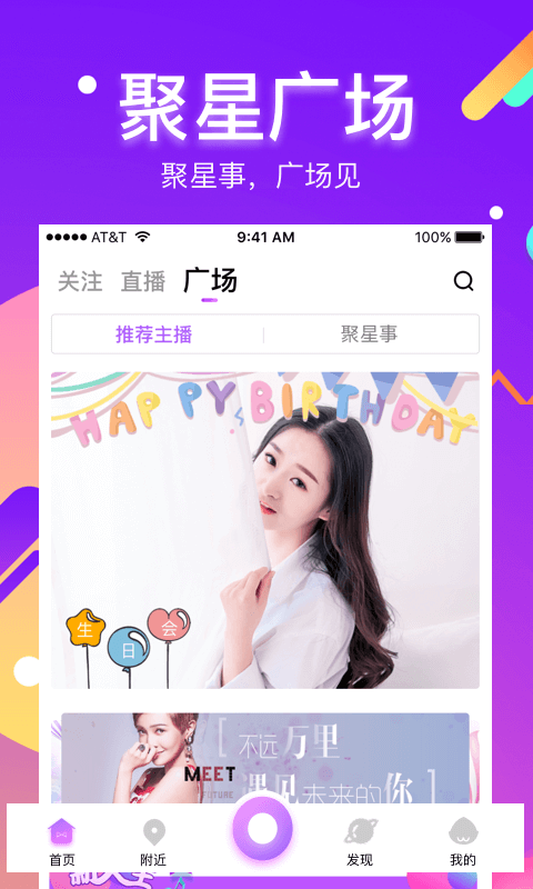 酷我聚星直播下载手机版安装官网最新视频