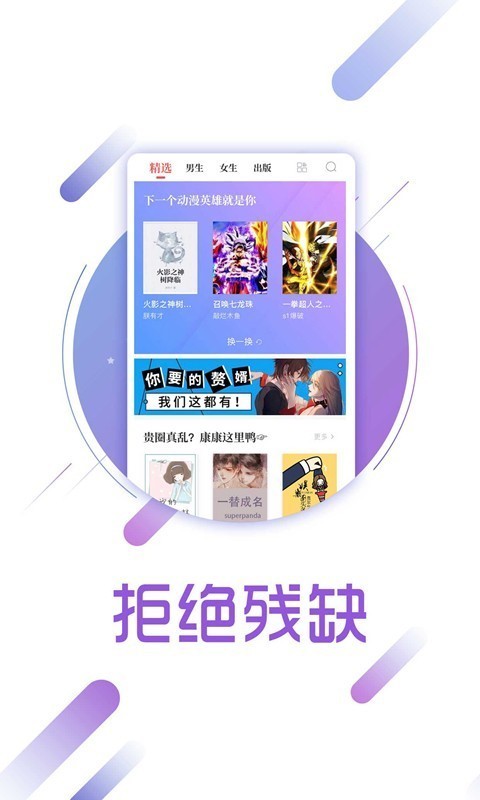 兔兔读书免费版下载app