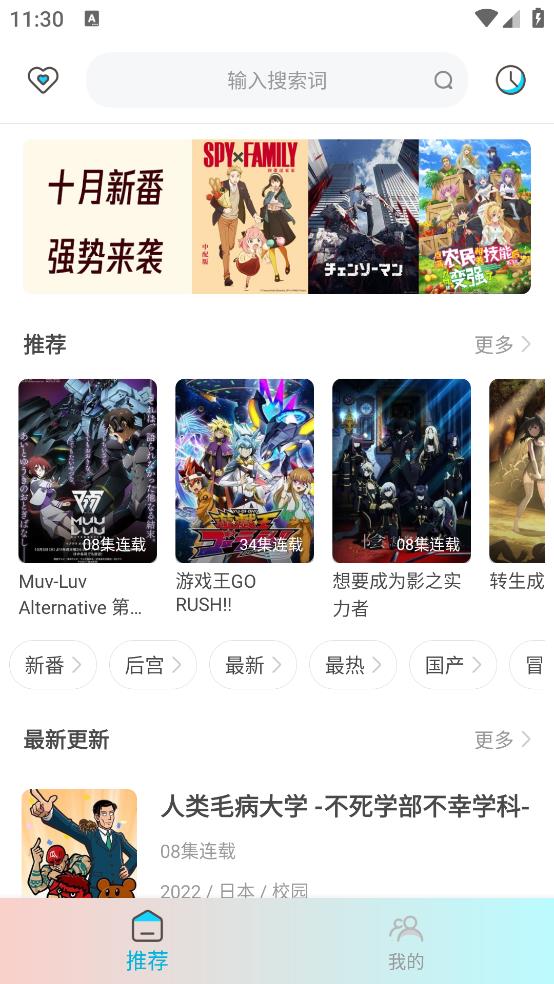 木木动漫安卓版