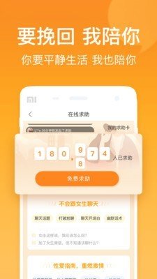 小鹿情感app下载安装官网最新版本苹果11.12