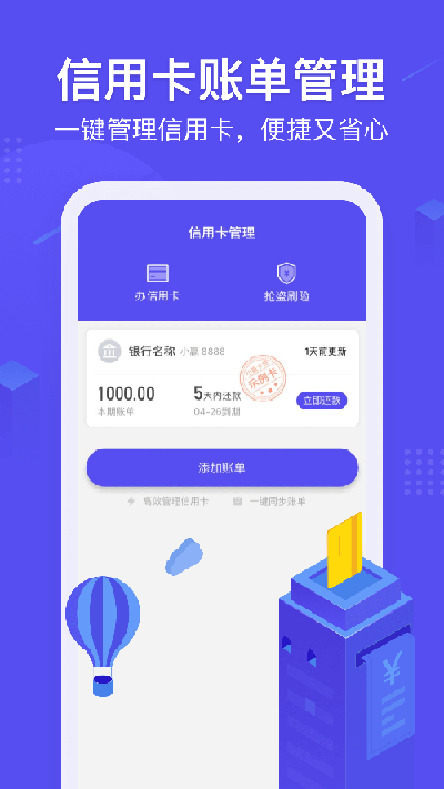 小赢卡贷app下载苹果版官网最新