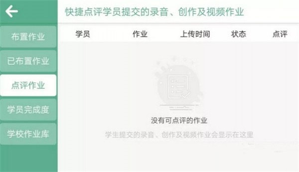朗文教育手机版下载安装最新版苹果版本