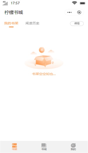 柠檬书城免费版app