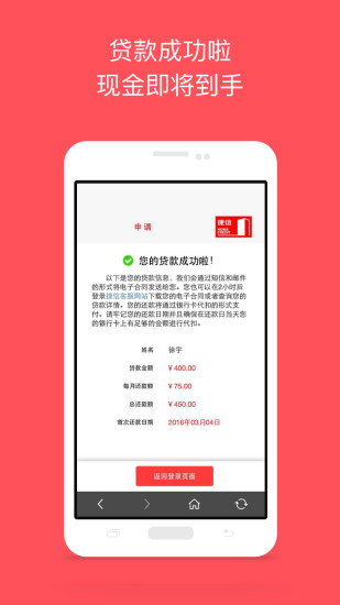 捷信福贷最新版下载安装官网截图