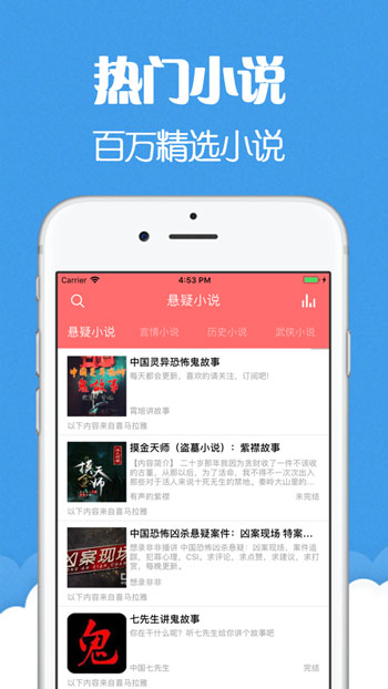 猫声有声小说app官方下载免费版安装