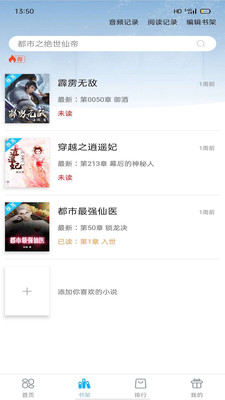 笔友阁免费阅读小说app下载安装苹果版本