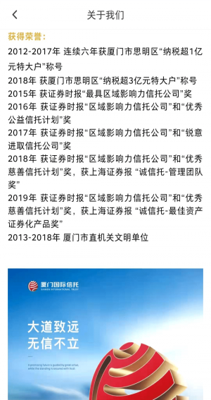 厦信财富安卓版下载官网