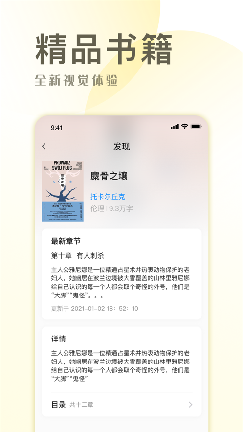小说简单手机版免费阅读无弹窗