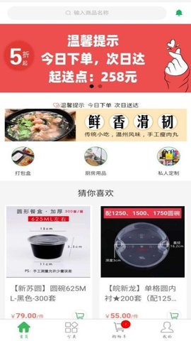 鲜品锦园