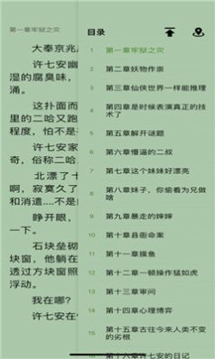 小说读书神器手机版下载