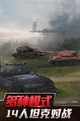 坦克世界闪击战国际服截图