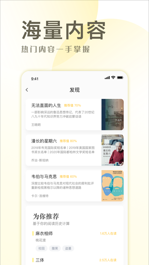 小说简单手机版免费阅读无弹窗下载软件