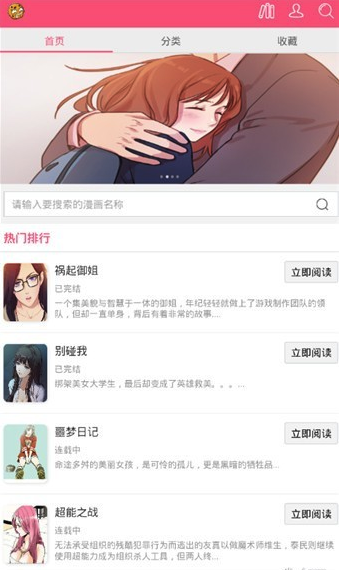 曲奇动漫app正版下载安装苹果版本手机