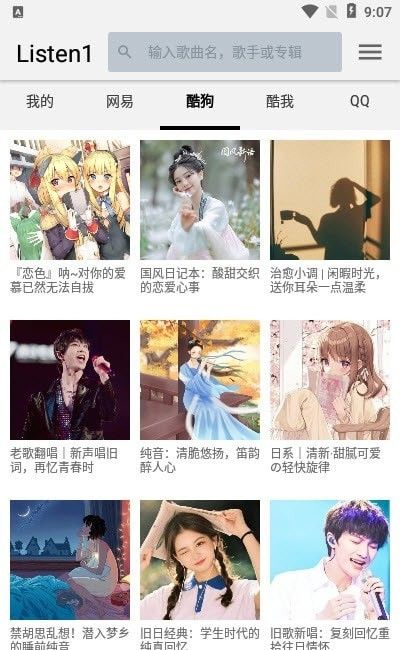 四平音乐下载mp3免费听歌网