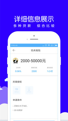 小赢易贷app下载官网安装苹果手机版