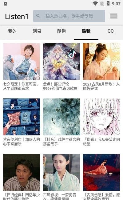 四平音乐下载mp3免费听完整版手机播放