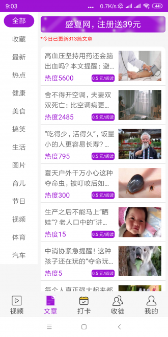 盛夏网最新版本下载安装苹果