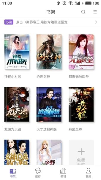 柚子小说手机版下载安装免费阅读软件