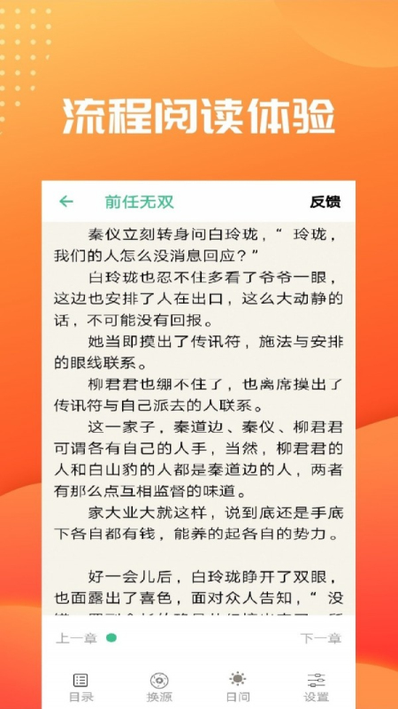 笔趣阅读安卓版下载官网最新版本