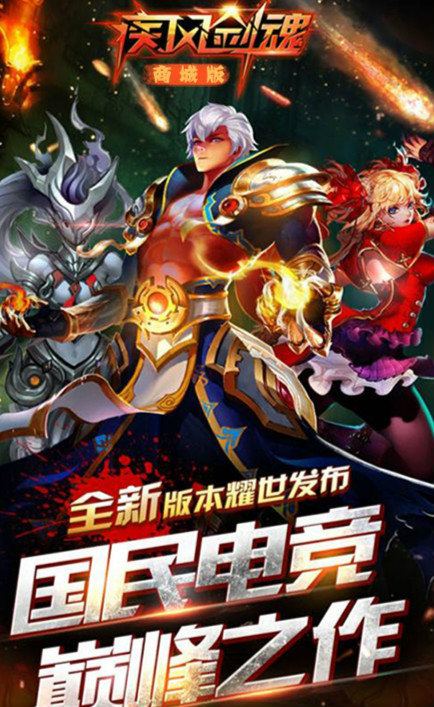 疾风剑魂gm版截图
