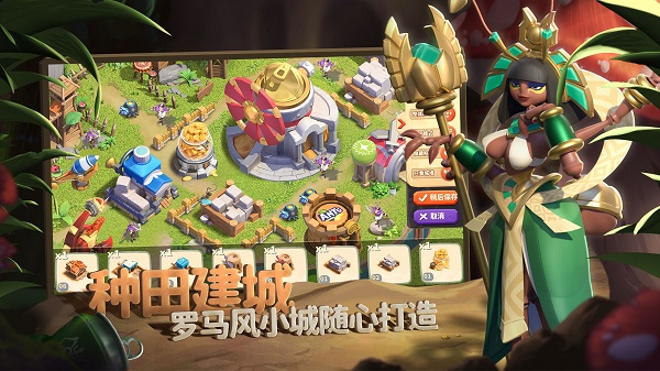 蚁族崛起破解版下载内置菜单