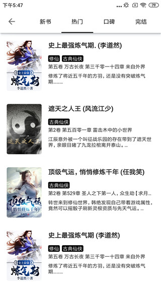 青芒小说免费版在线阅读下载全文