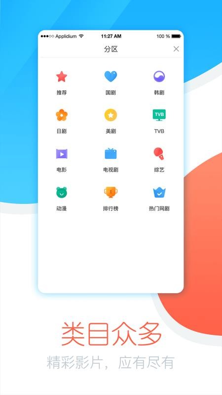 今日追剧最新版下载安装