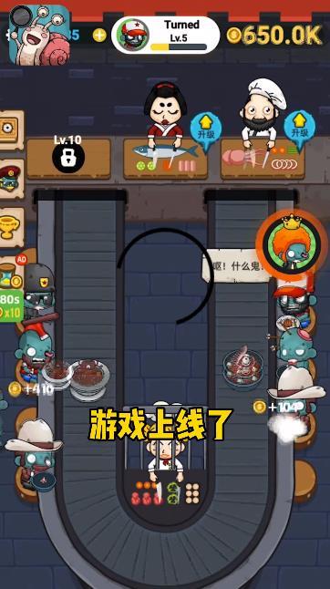 蜗牛餐厅破解版