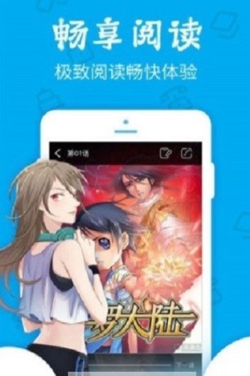 久爱漫画最新版下载安装苹果版免费观看