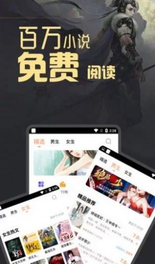 海棠小说城app下载安装最新版免费阅读全文无弹窗