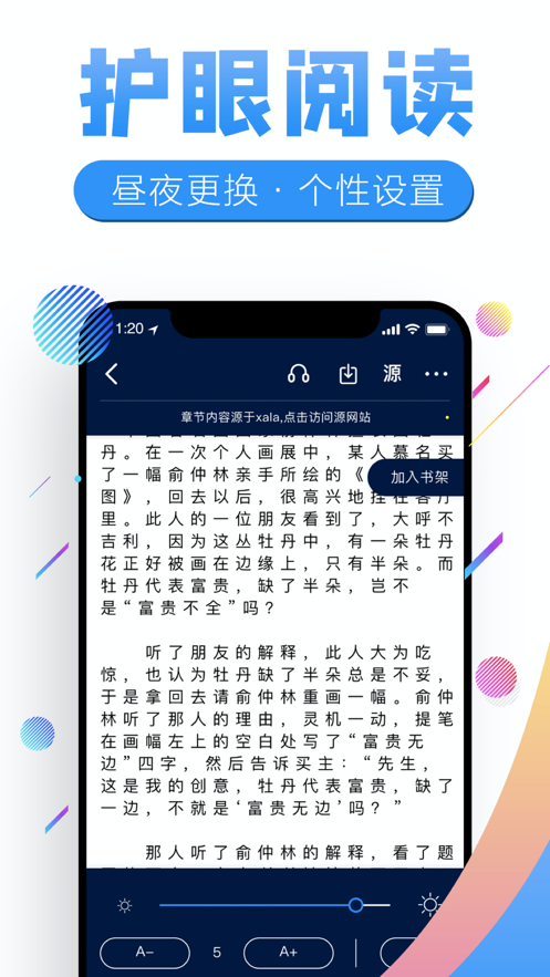 飞卢书屋app下载官网免费观看