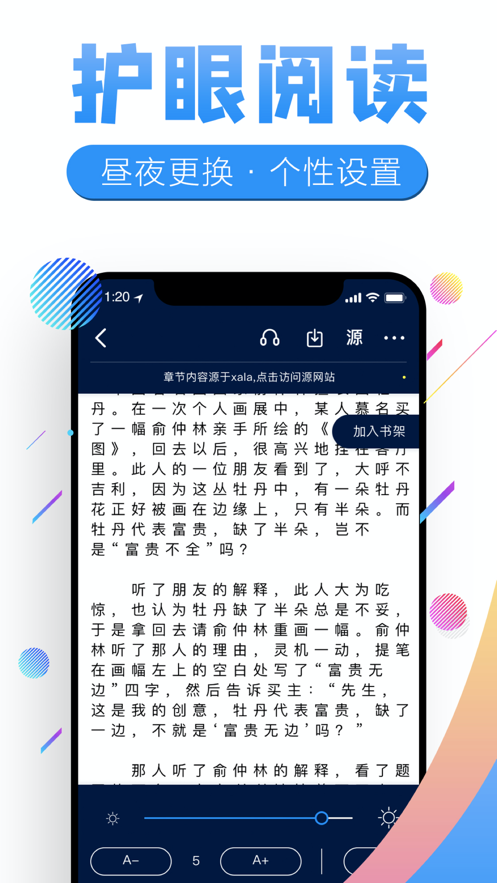 飞卢书屋app下载安装官网最新版本