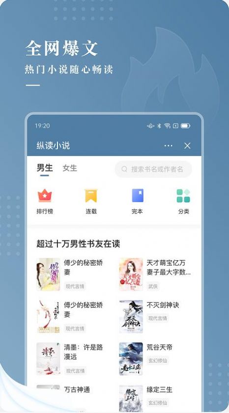 纵读小说app下载官网