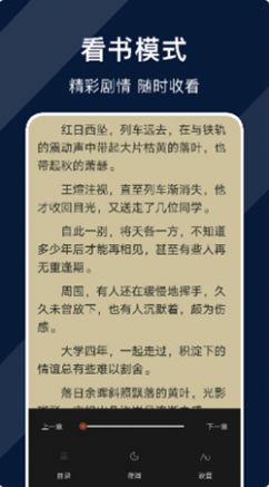 废文阅读官网