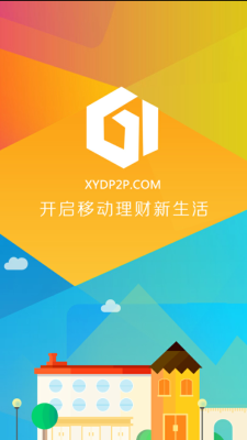 信易贷app下载苹果版安装