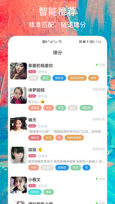 同城陌聊交友手机版下载官网安装