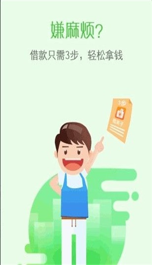 钱夹子借款苹果版本截图