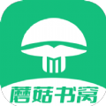 蘑菇书窝2024