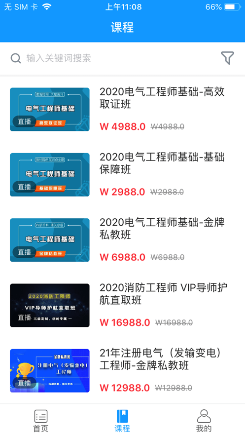 万思教育手机版下载官网安装最新版本