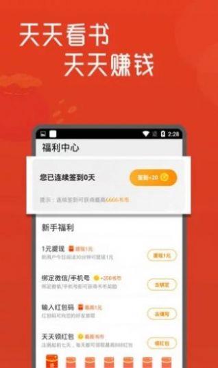 海棠小说城app下载官网最新版本安装